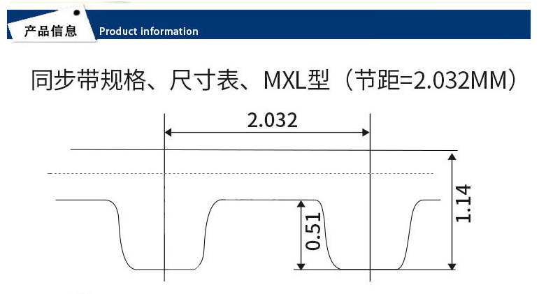 MXL齿形图11.png