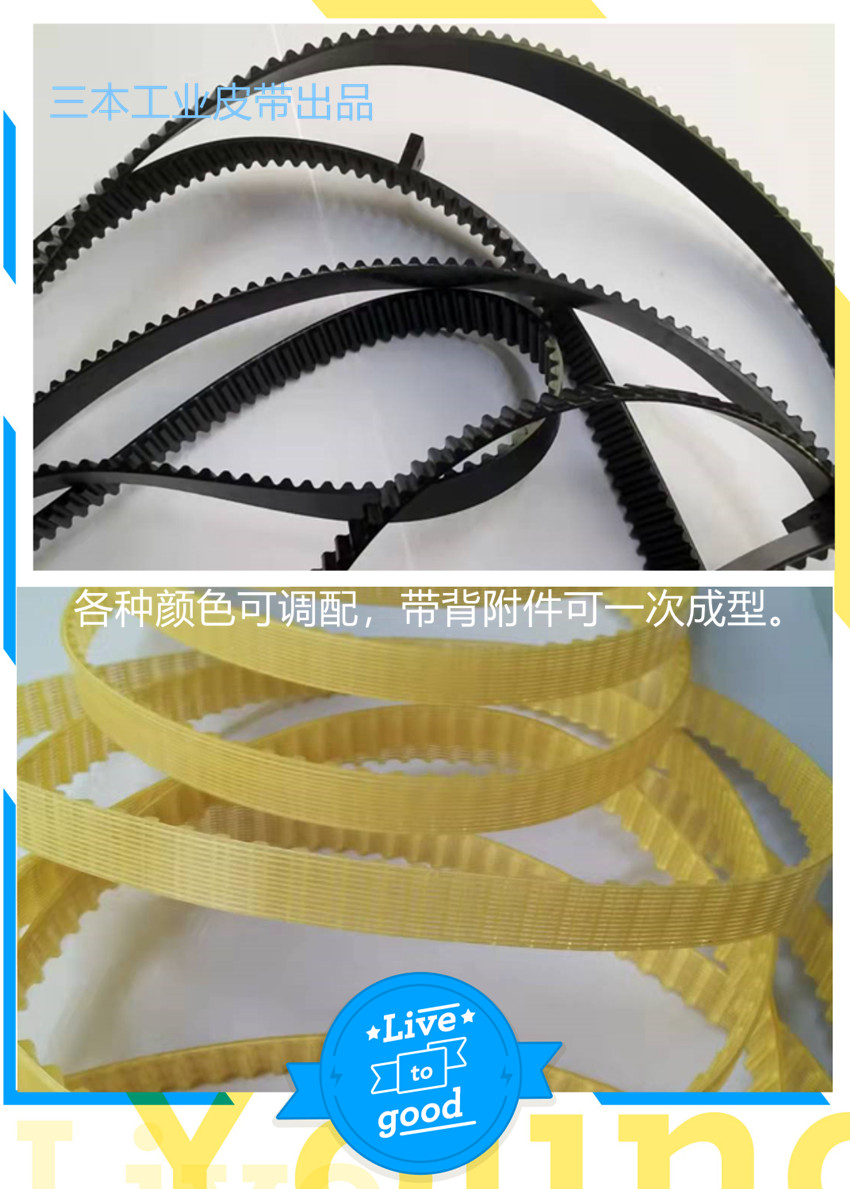 三本同步带|东莞工业皮带|东莞三角皮带|东莞同步齿型带，东莞变速皮带，莞多沟带
